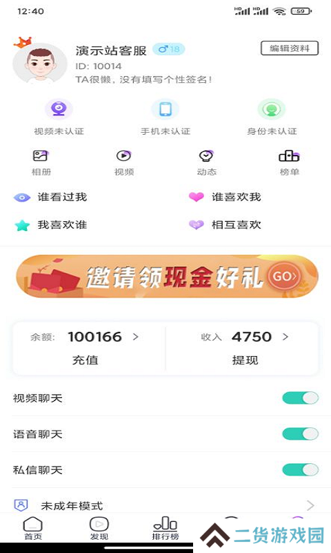 可心交友软件app官方下载