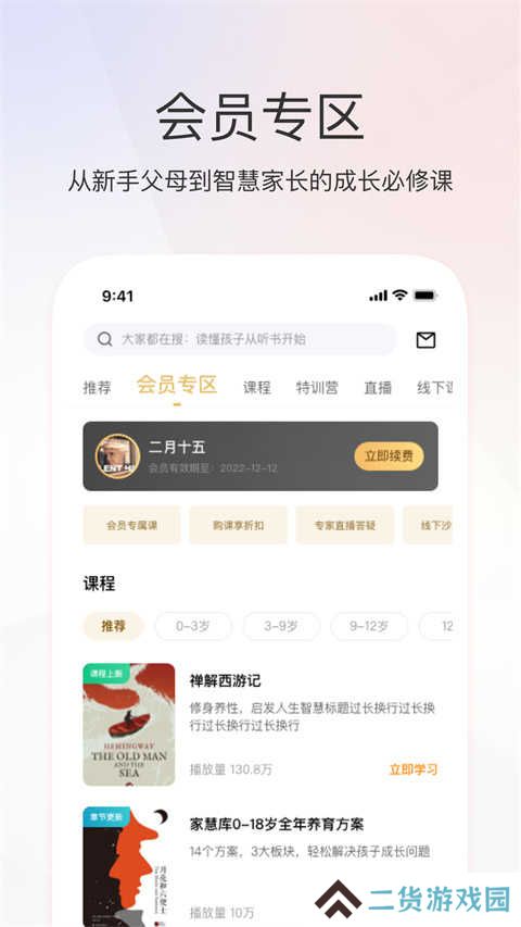 家慧库app官方
