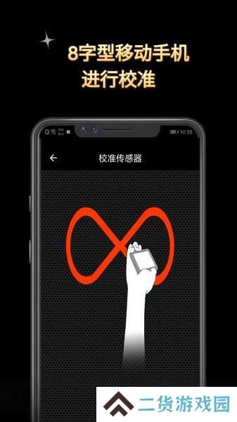 金属探测器app