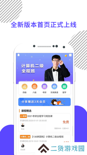 计算机二级官方