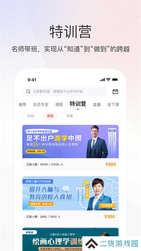 家慧库app官方