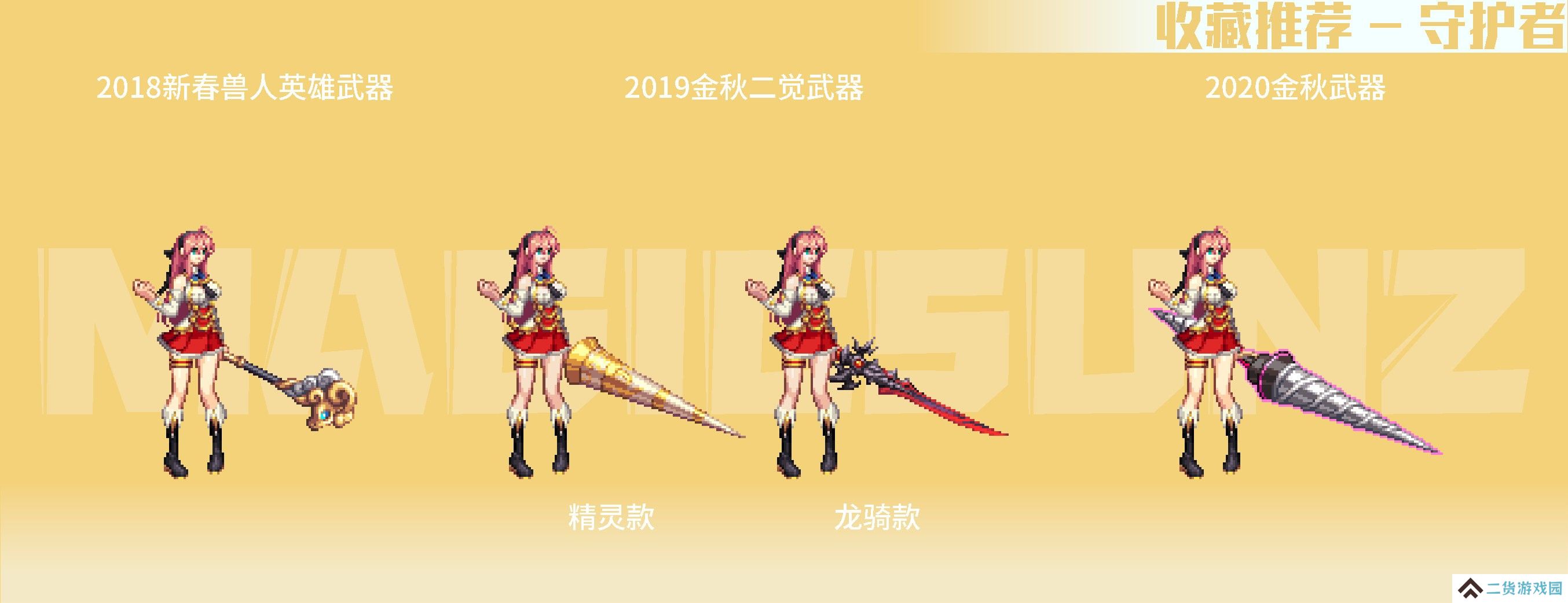 【攻略：暖暖图鉴】南瓜球百宝箱回归，精选武器装扮推荐(女职业必看)22