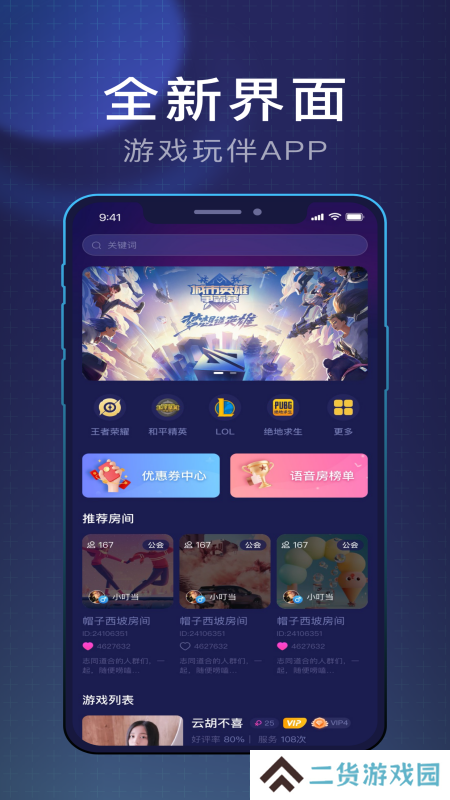 鱼丸电竞app官方安卓版下载