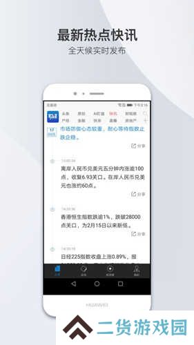 财经杂志官方版