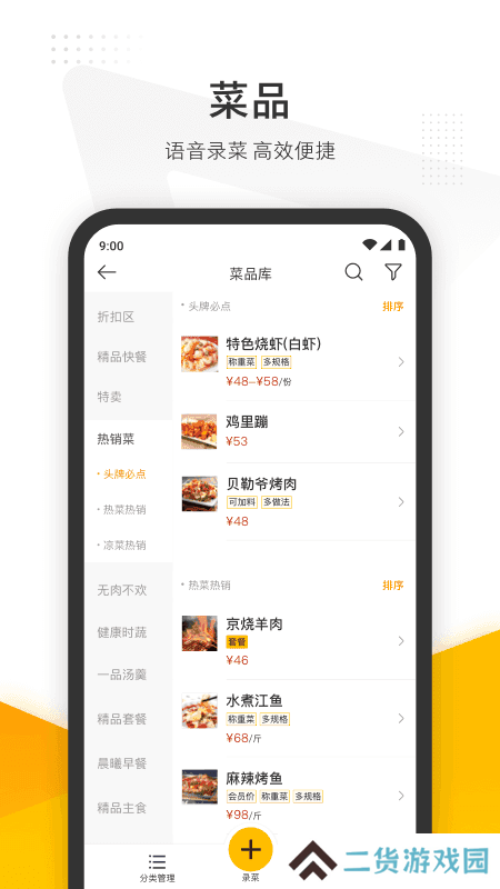 美团管家官方