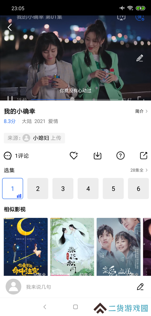 大海影视修复版安装