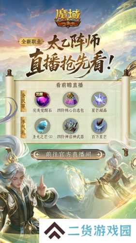 魔域口袋版2