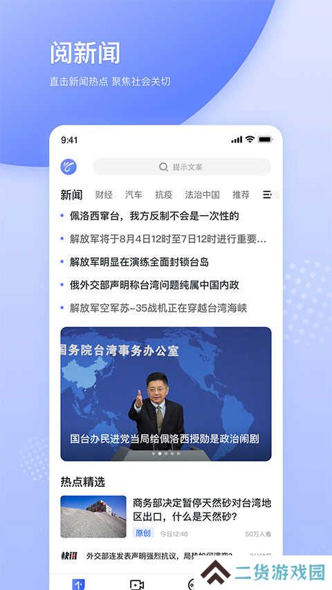 天天在线app