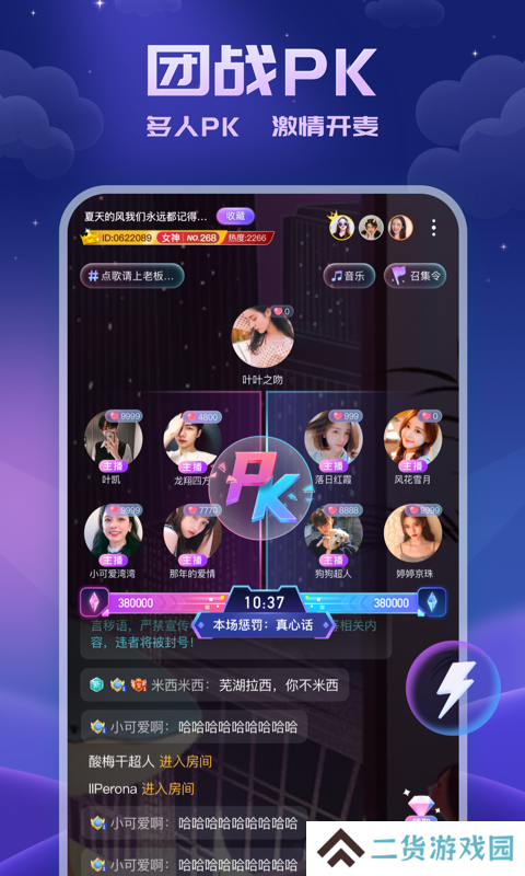 耳悦语音安卓最新版下载