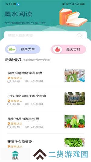 墨水阅读纯净版不升级