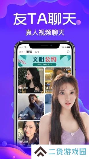 友Ta交友app最新版下载
