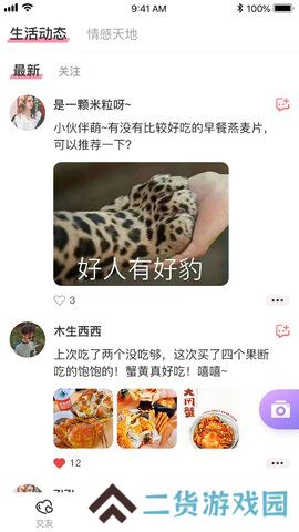 趣联漂流瓶app官方最新版下载