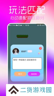 流星交友app官方下载