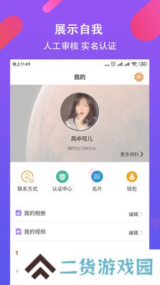 相约app安卓官方版免费下载