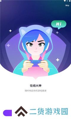 Lita开黑app下载最新版