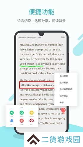英语读书手机版