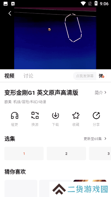 小黄人影视去广告版app