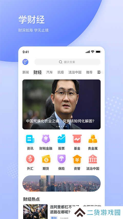 天天在线app