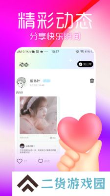 流星交友app官方下载