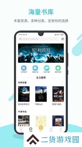 英语读书手机版