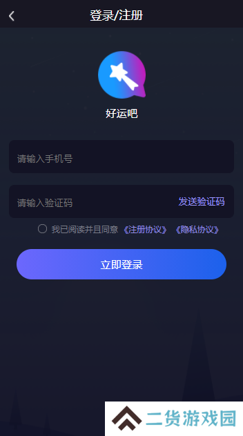 好运吧聊天软件下载(智能计算器)