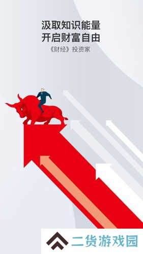 财经杂志官方版