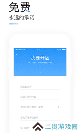 掌上客如云官方