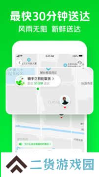 小象超市买菜app