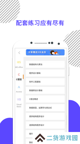 计算机二级官方