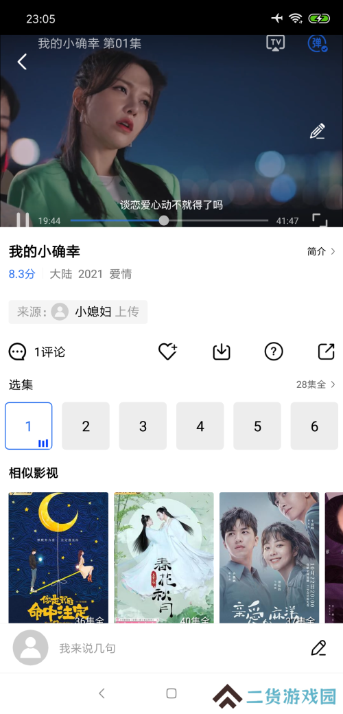 大海影视修复版安装