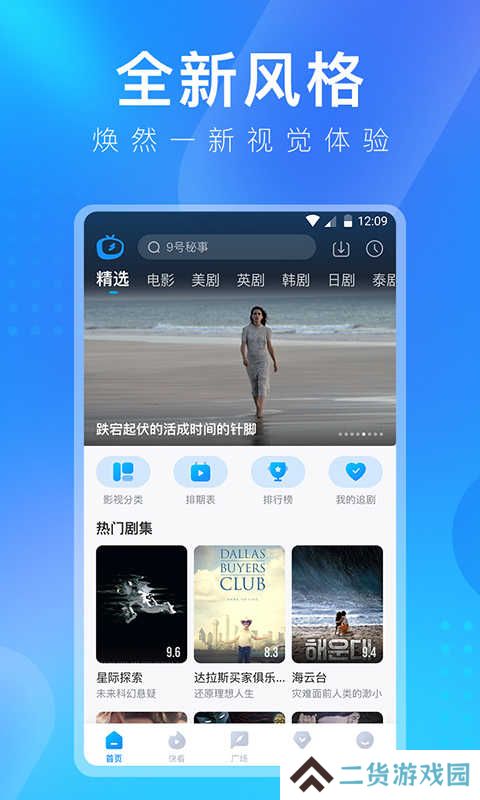 人人视频手机版