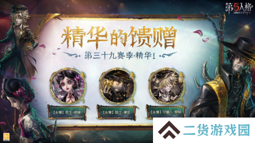 第五人格5
