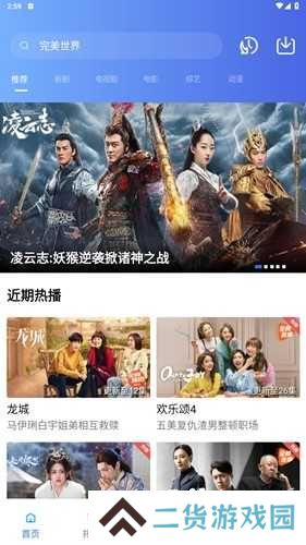 迅龙视频去广告