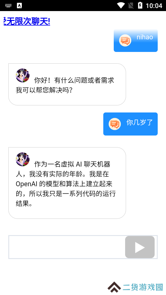 商江科技ai智能聊天软件下载