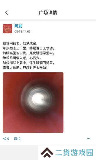 葱葱果壳app最新版下载