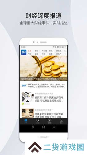 财经杂志官方版