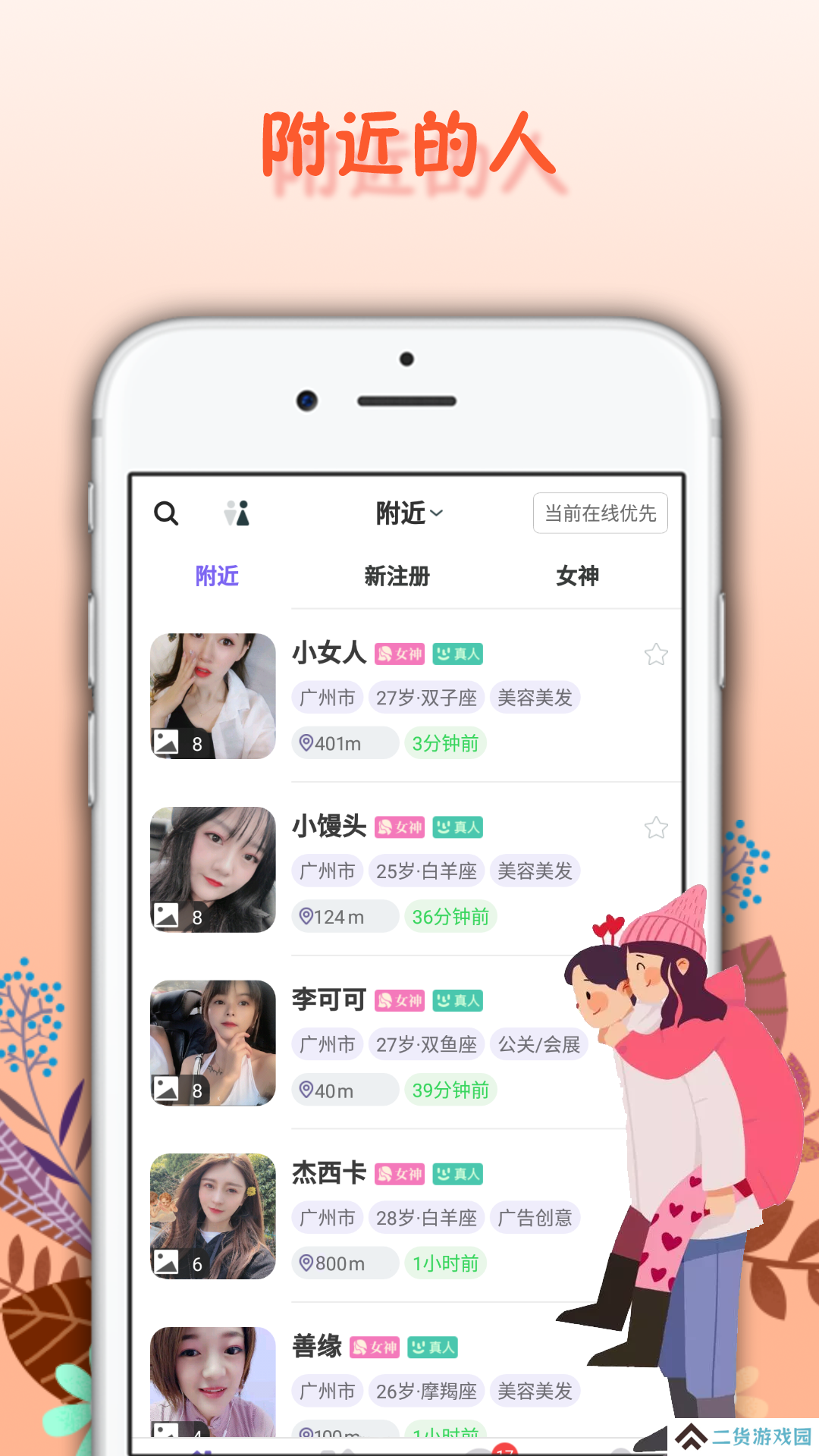 面具舞会app安卓最新版下载