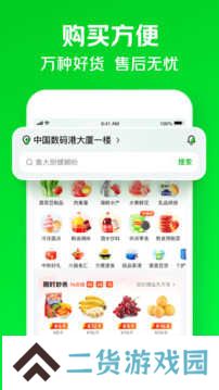 小象超市买菜app