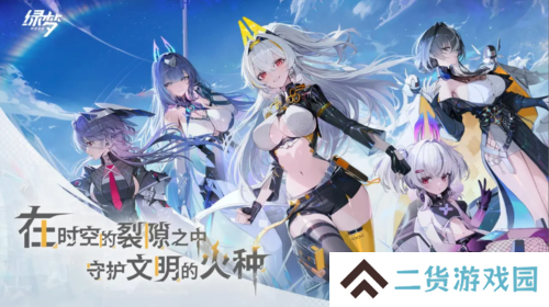 绿梦时空之声3