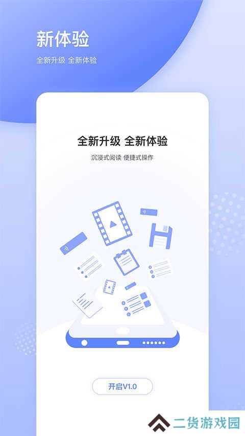 天天在线app
