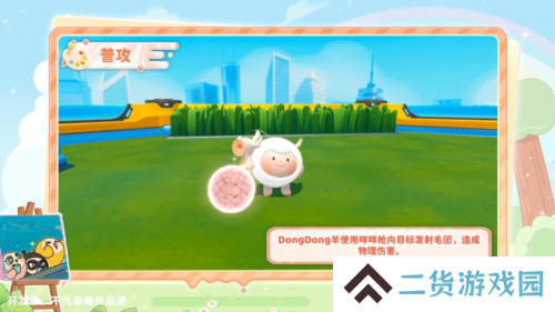 蛋仔派对3