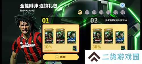 实况足球2