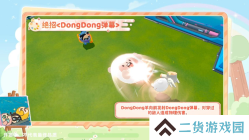 蛋仔派对6