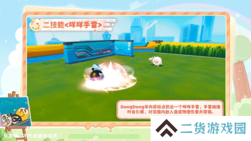 蛋仔派对5