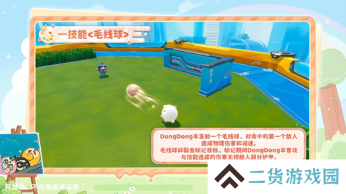 蛋仔派对4