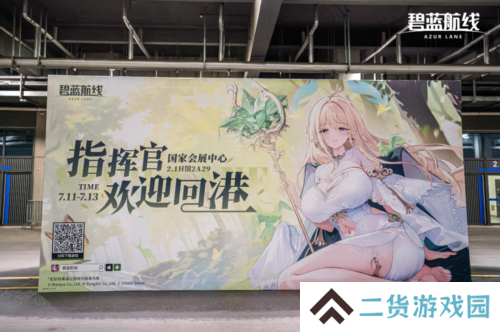碧蓝航线6