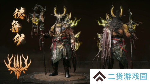 暗黑破坏神不朽5