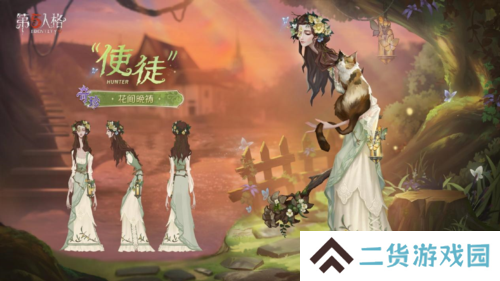 第五人格2