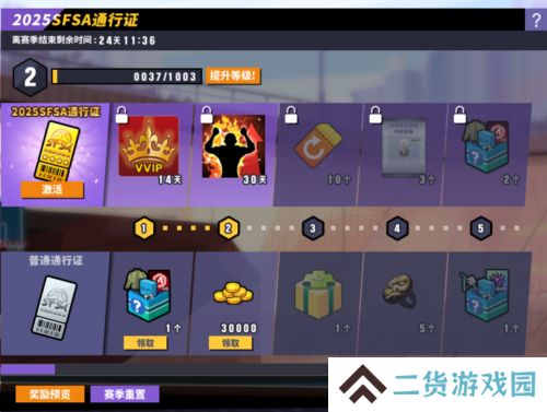 街头篮球3