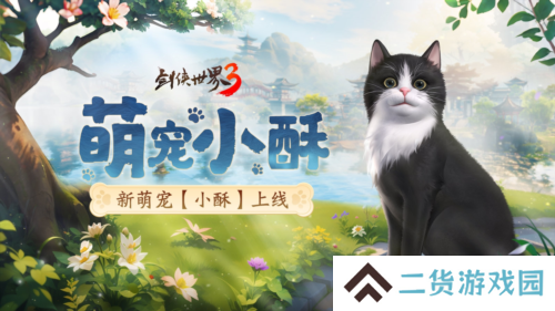 剑侠世界32